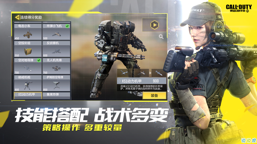 使命召唤手游拇指玩,使命召唤手游拇指玩家怎么设置