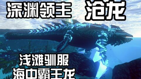 霸主玩方舟生存手游,霸主玩方舟生存手游怎么玩