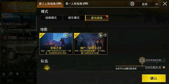和平精英手游怎么在电脑玩,和平精英手游cn