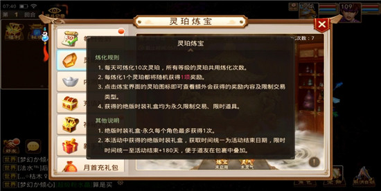 问道手游苍灵怎么玩,问道手游手机怎么5开